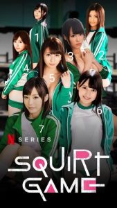 Squirt Games (2025) Japanese WEB-DL – 480P | 720P | 1080P – x264 – 500MB | 1.2GB | 3.1GB – Download